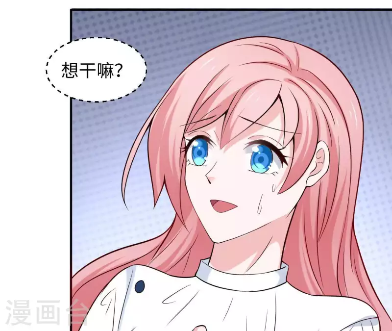 🍵不能恋爱的秘密 第58话 寻找苏伊 第44页