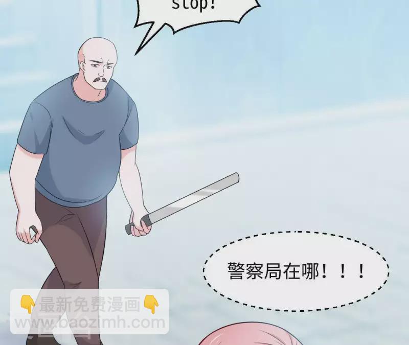 🍵不能恋爱的秘密 第58话 寻找苏伊 第46页
