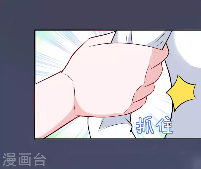 🍵不能恋爱的秘密 第58话 寻找苏伊 第48页