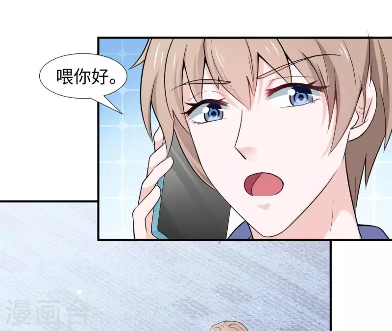 🍵不能恋爱的秘密 第58话 寻找苏伊 第6页