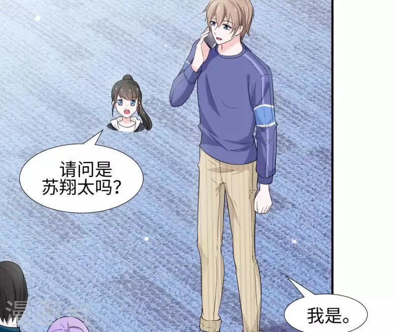 🍵不能恋爱的秘密 第58话 寻找苏伊 第7页