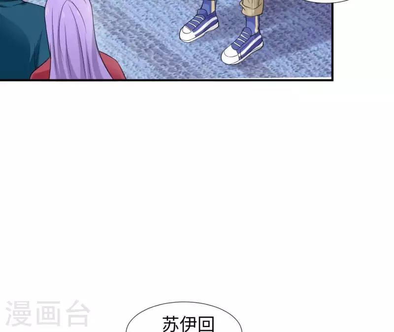 🍵不能恋爱的秘密 第58话 寻找苏伊 第8页