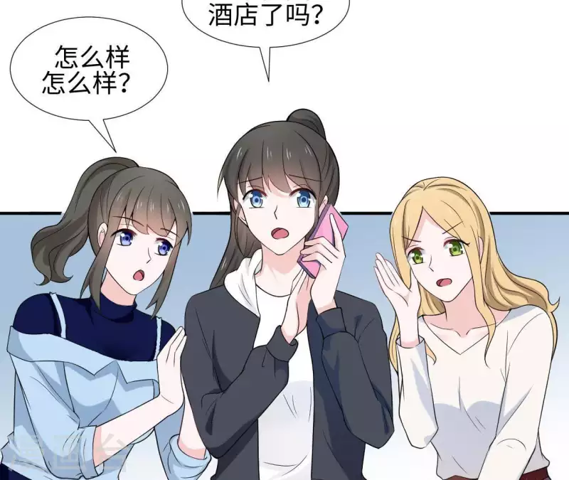 🍵不能恋爱的秘密 第58话 寻找苏伊 第9页
