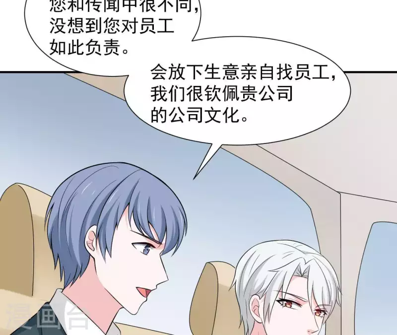 🍵不能恋爱的秘密 第60话 她是我女朋友 第10页