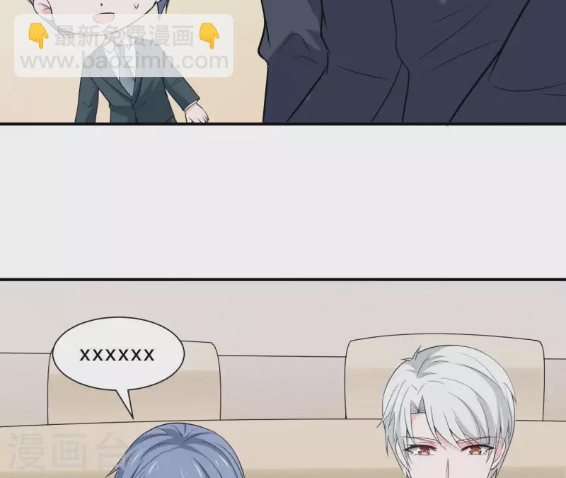 🍵不能恋爱的秘密 第60话 她是我女朋友 第14页