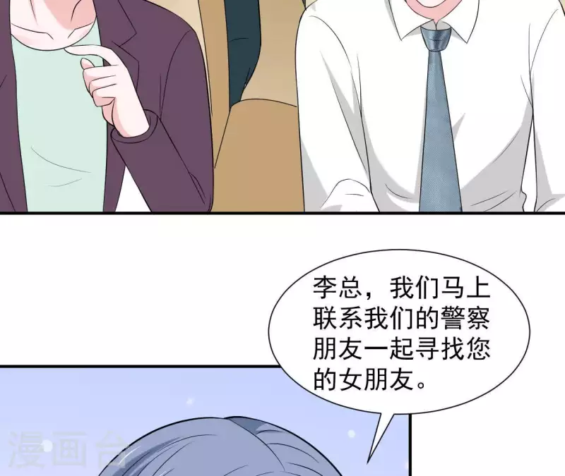 🍵不能恋爱的秘密 第60话 她是我女朋友 第16页