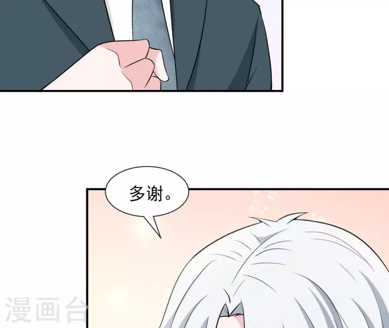 🍵不能恋爱的秘密 第60话 她是我女朋友 第18页