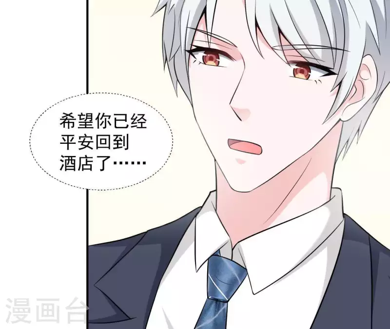 🍵不能恋爱的秘密 第60话 她是我女朋友 第19页