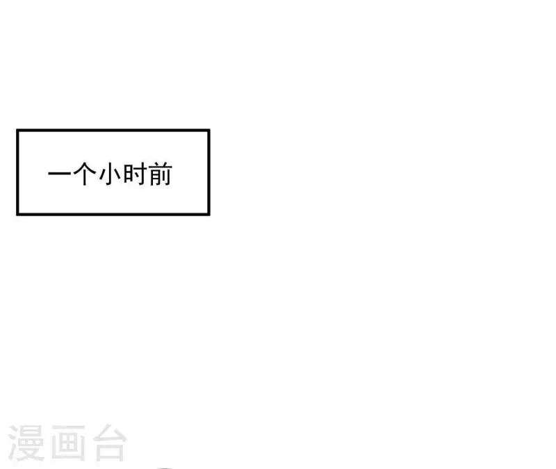 🍵不能恋爱的秘密 第60话 她是我女朋友 第21页