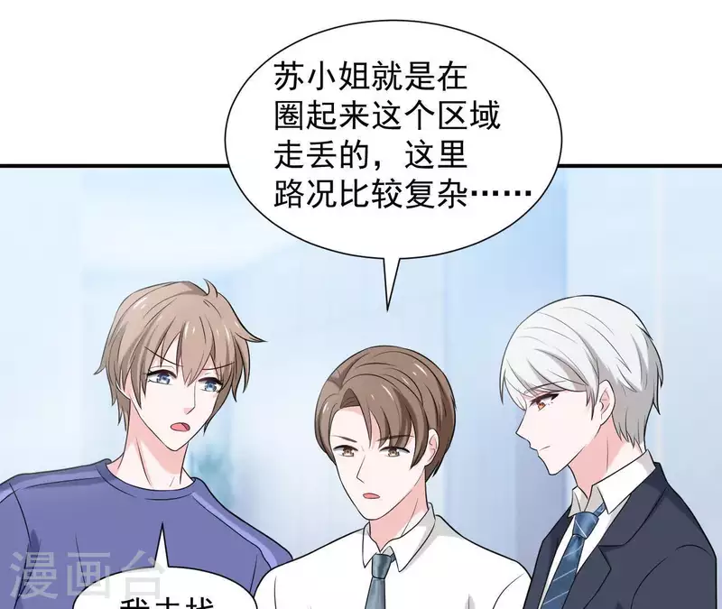 🍵不能恋爱的秘密 第60话 她是我女朋友 第24页