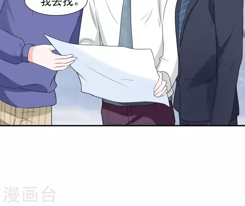 🍵不能恋爱的秘密 第60话 她是我女朋友 第25页