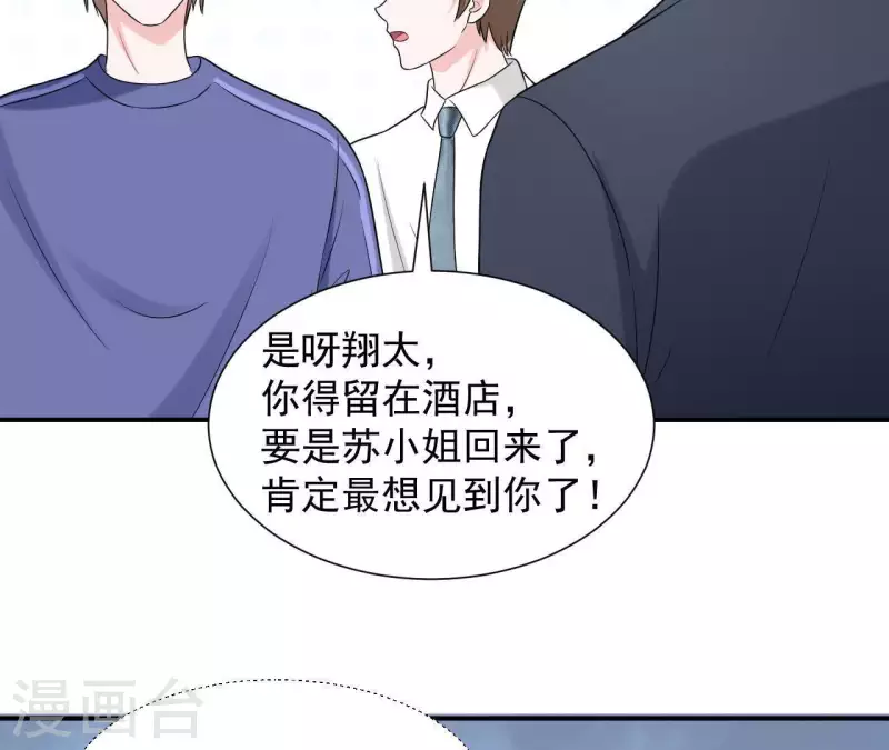 🍵不能恋爱的秘密 第60话 她是我女朋友 第27页