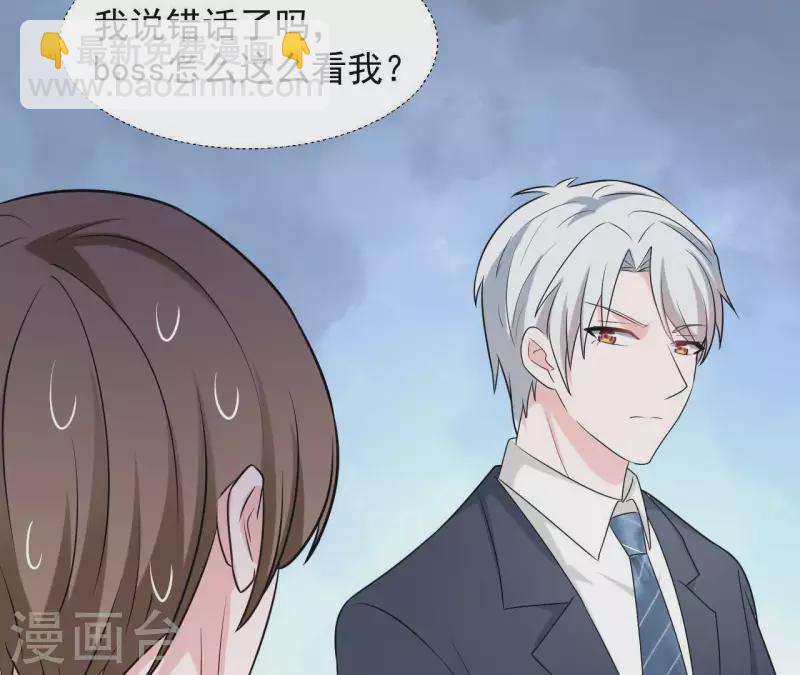 🍵不能恋爱的秘密 第60话 她是我女朋友 第28页