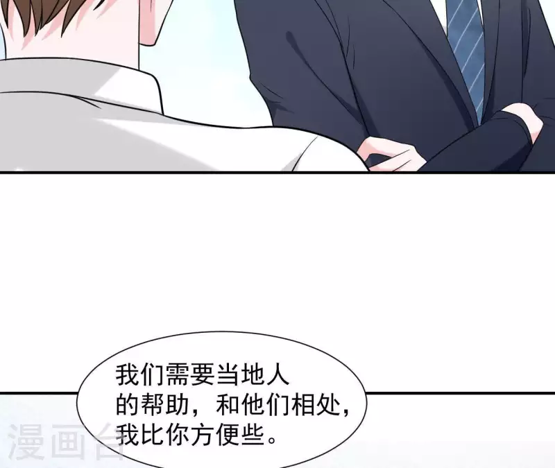 🍵不能恋爱的秘密 第60话 她是我女朋友 第29页
