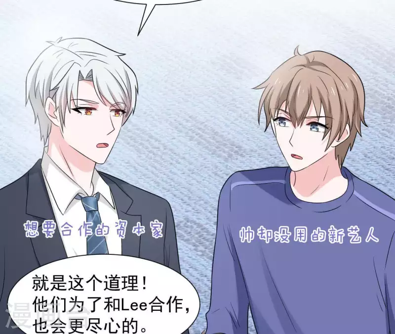 🍵不能恋爱的秘密 第60话 她是我女朋友 第30页
