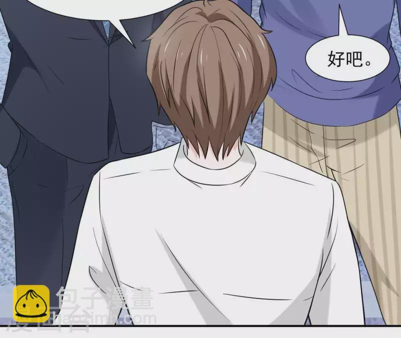 🍵不能恋爱的秘密 第60话 她是我女朋友 第31页