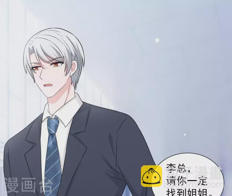 🍵不能恋爱的秘密 第60话 她是我女朋友 第33页