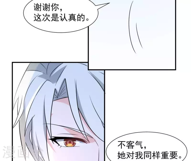 🍵不能恋爱的秘密 第60话 她是我女朋友 第36页