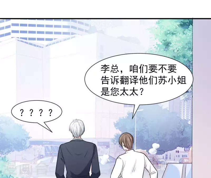 🍵不能恋爱的秘密 第60话 她是我女朋友 第38页