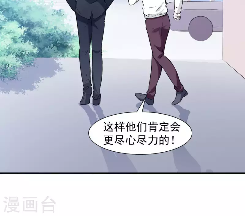 🍵不能恋爱的秘密 第60话 她是我女朋友 第39页