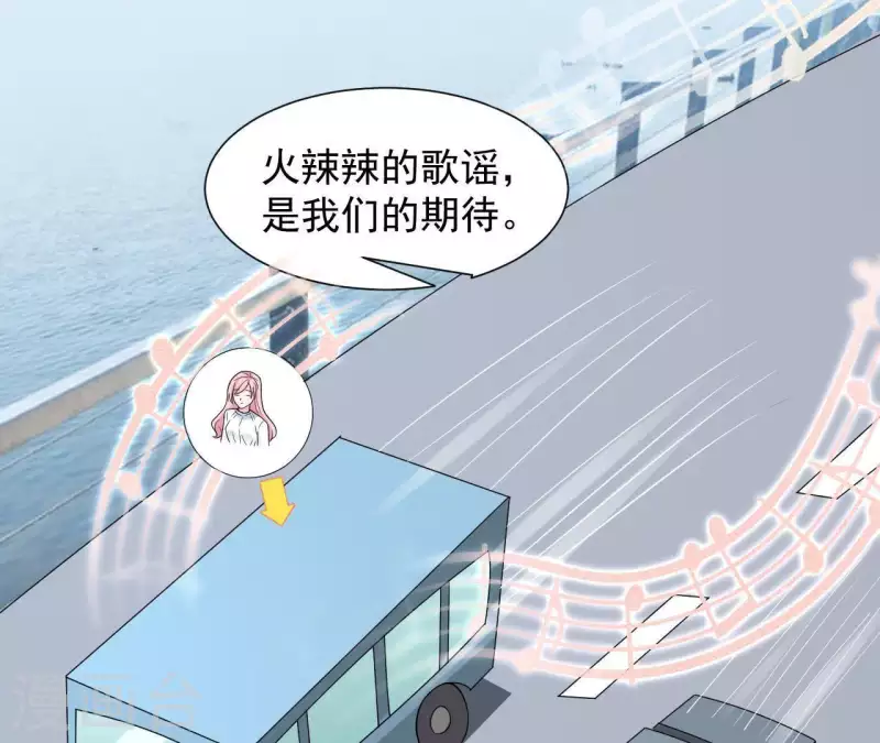 🍵不能恋爱的秘密 第60话 她是我女朋友 第41页
