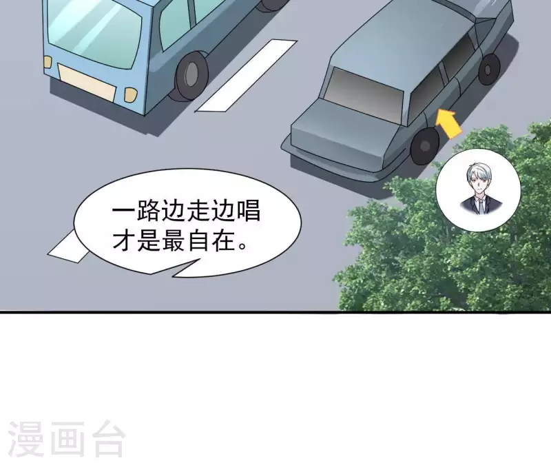 🍵不能恋爱的秘密 第60话 她是我女朋友 第42页
