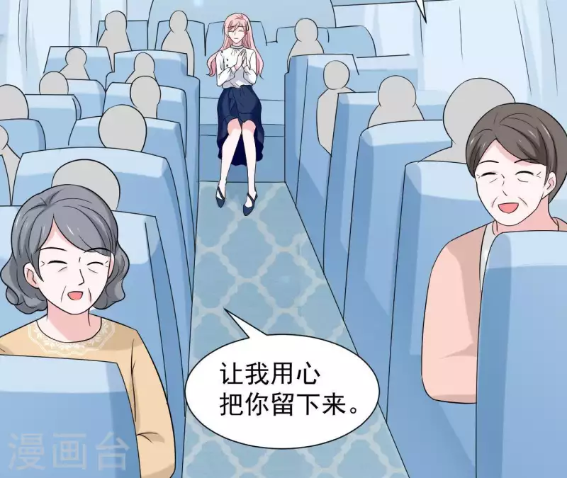 🍵不能恋爱的秘密 第60话 她是我女朋友 第44页