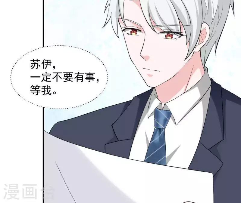 🍵不能恋爱的秘密 第60话 她是我女朋友 第46页