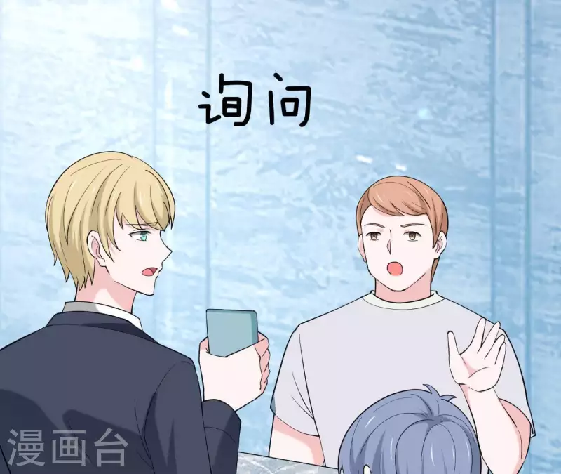 🍵不能恋爱的秘密 第60话 她是我女朋友 第48页