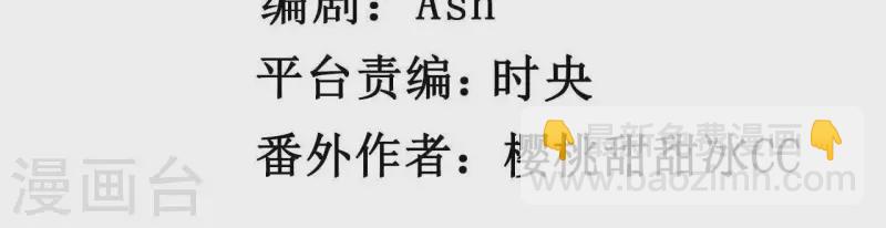 🍵不能恋爱的秘密 第60话 她是我女朋友 第5页