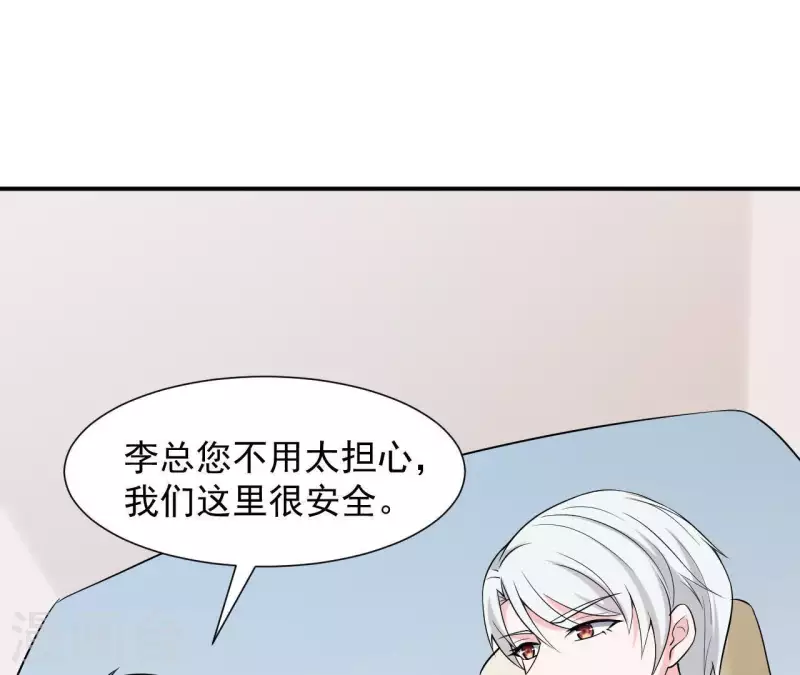 🍵不能恋爱的秘密 第60话 她是我女朋友 第6页