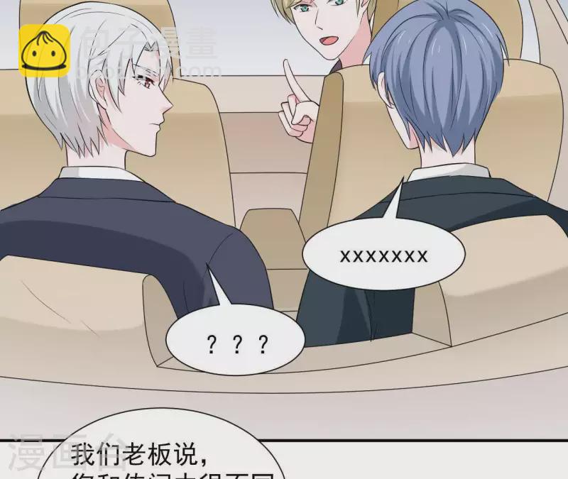 🍵不能恋爱的秘密 第60话 她是我女朋友 第9页