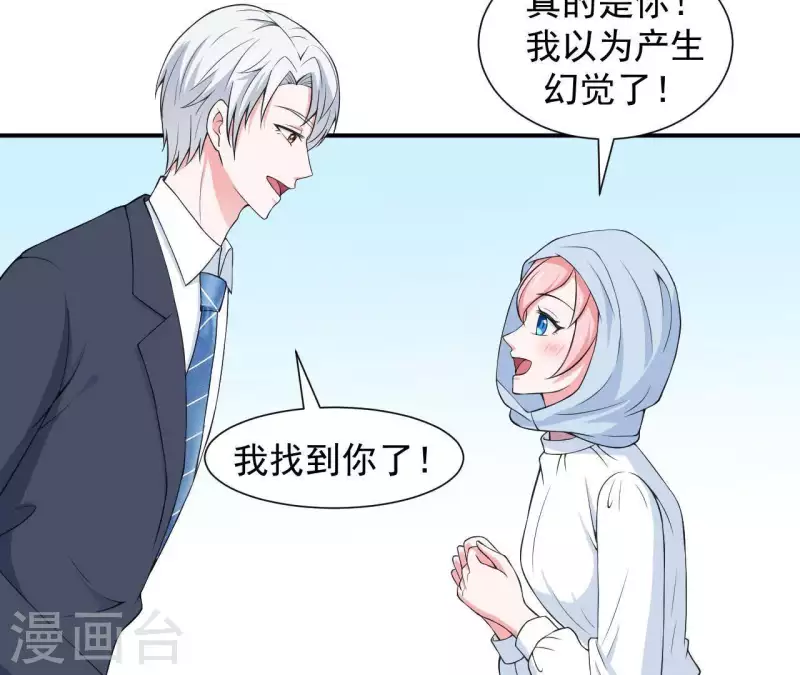 🍵不能恋爱的秘密 第62话 念情诗 第11页