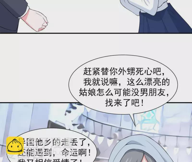 🍵不能恋爱的秘密 第62话 念情诗 第12页