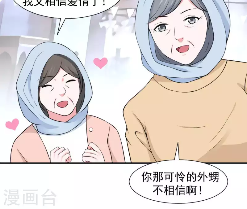 🍵不能恋爱的秘密 第62话 念情诗 第13页