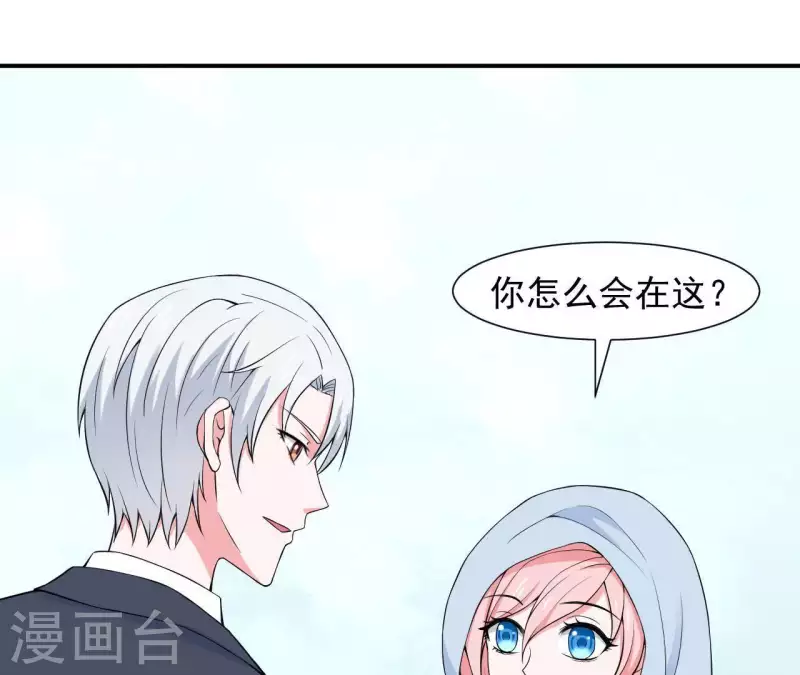 🍵不能恋爱的秘密 第62话 念情诗 第14页