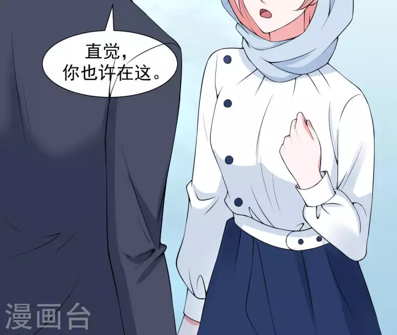 🍵不能恋爱的秘密 第62话 念情诗 第15页