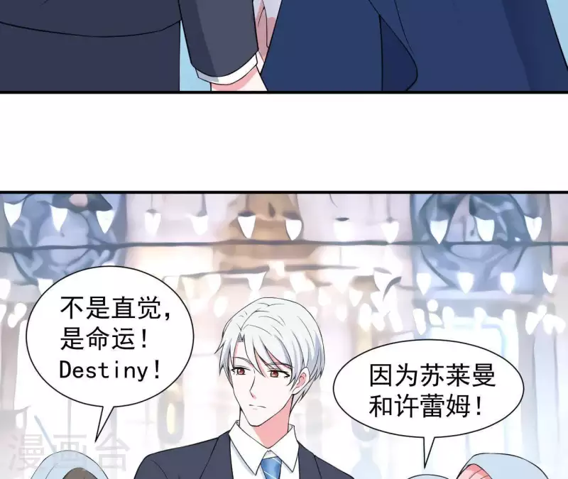 🍵不能恋爱的秘密 第62话 念情诗 第16页