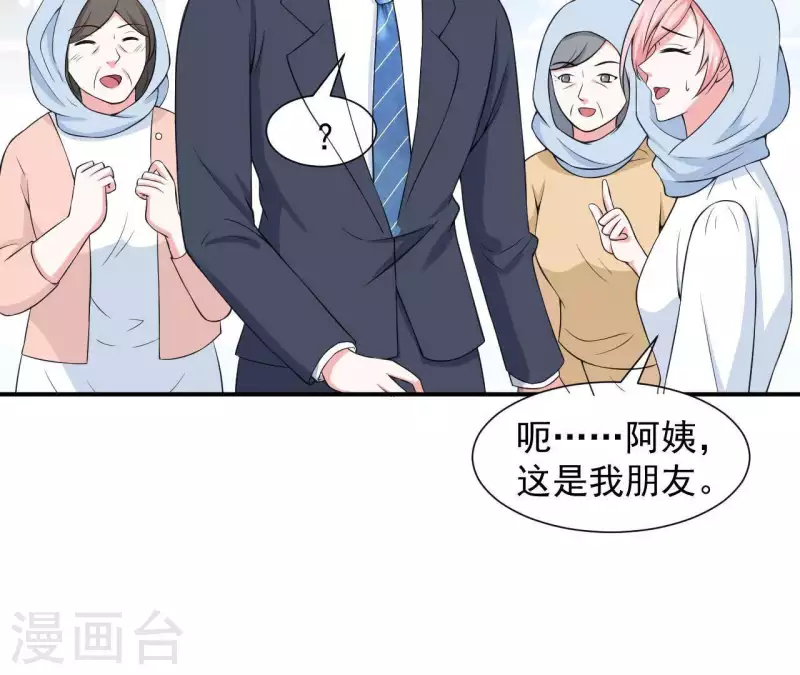 🍵不能恋爱的秘密 第62话 念情诗 第17页