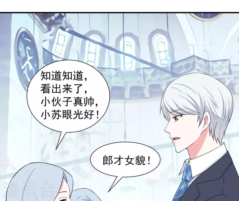🍵不能恋爱的秘密 第62话 念情诗 第18页