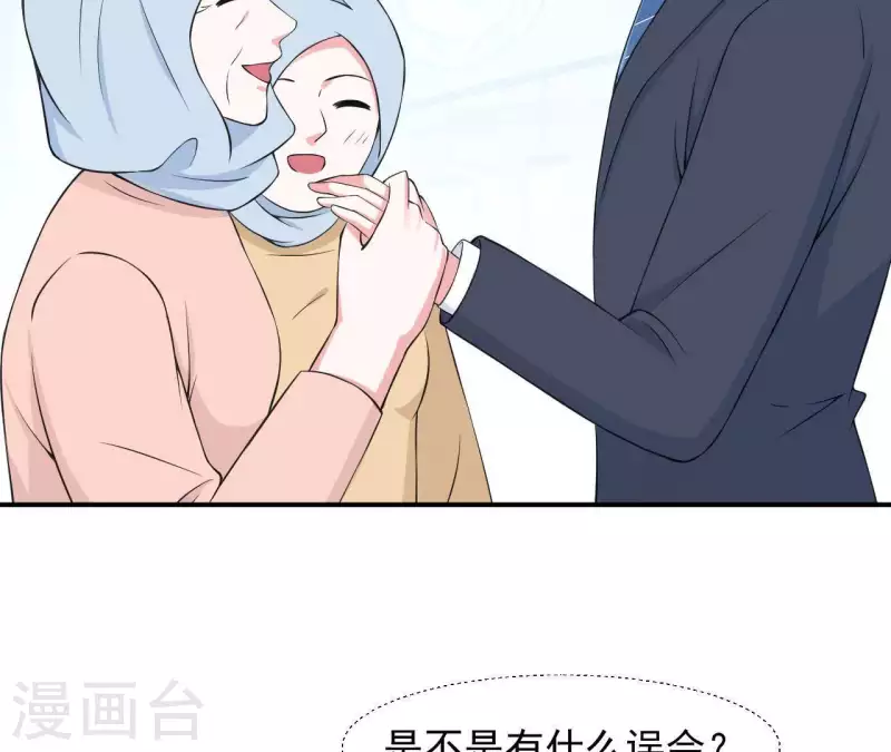 🍵不能恋爱的秘密 第62话 念情诗 第19页