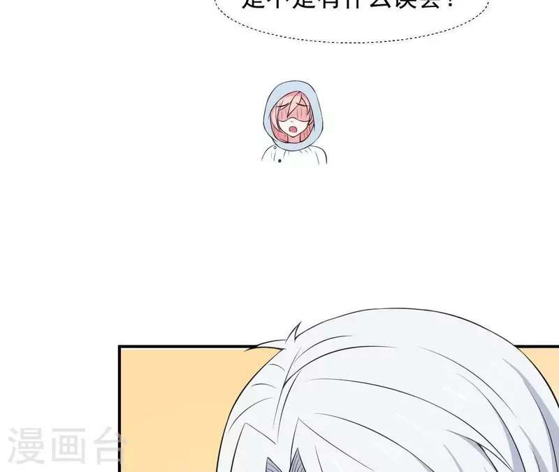 🍵不能恋爱的秘密 第62话 念情诗 第20页