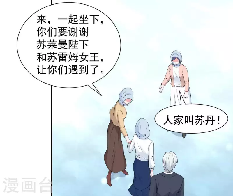 🍵不能恋爱的秘密 第62话 念情诗 第24页