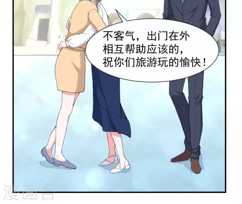 🍵不能恋爱的秘密 第62话 念情诗 第33页