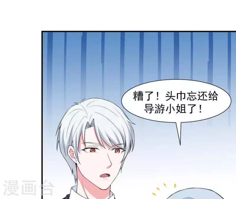 🍵不能恋爱的秘密 第62话 念情诗 第35页