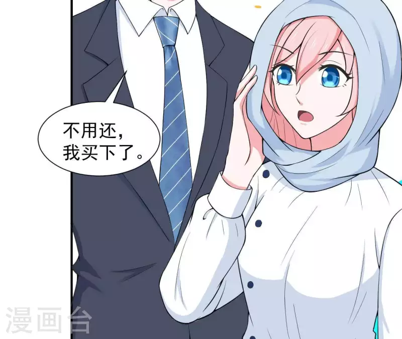 🍵不能恋爱的秘密 第62话 念情诗 第36页