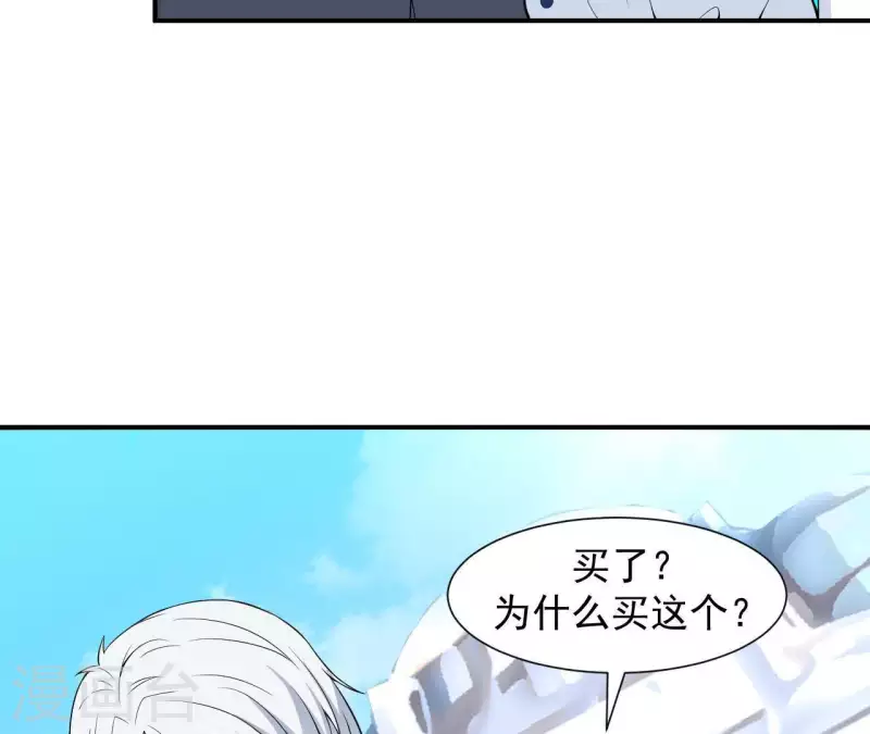 🍵不能恋爱的秘密 第62话 念情诗 第37页