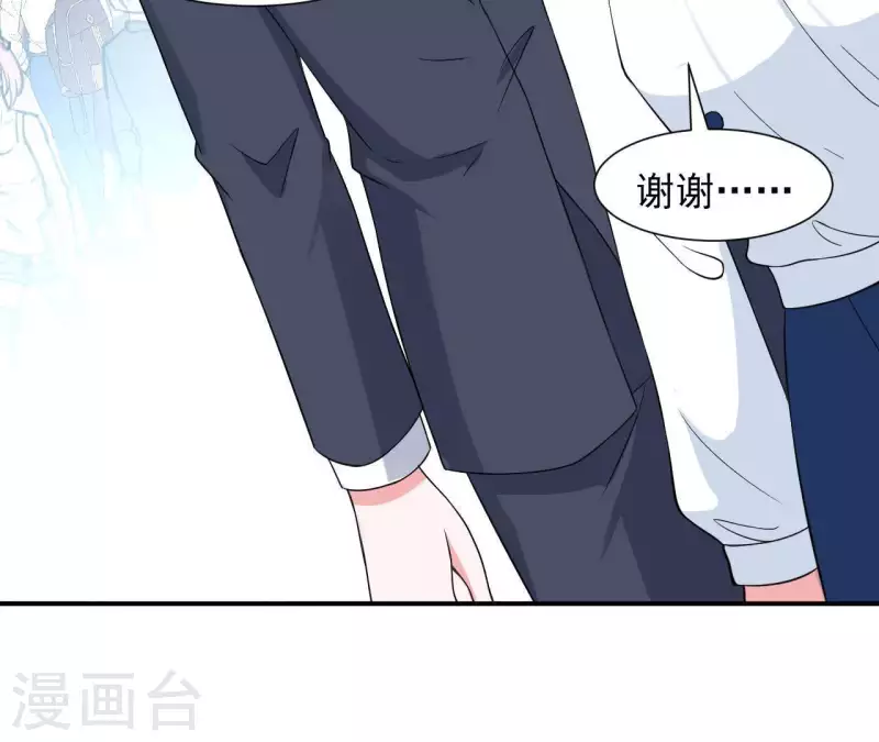 🍵不能恋爱的秘密 第62话 念情诗 第39页
