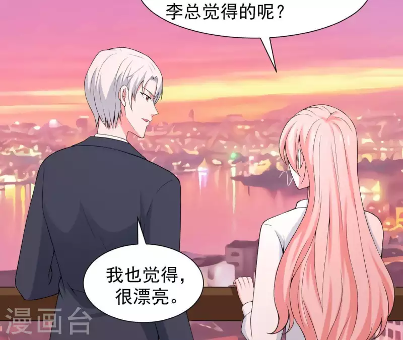 🍵不能恋爱的秘密 第62话 念情诗 第42页