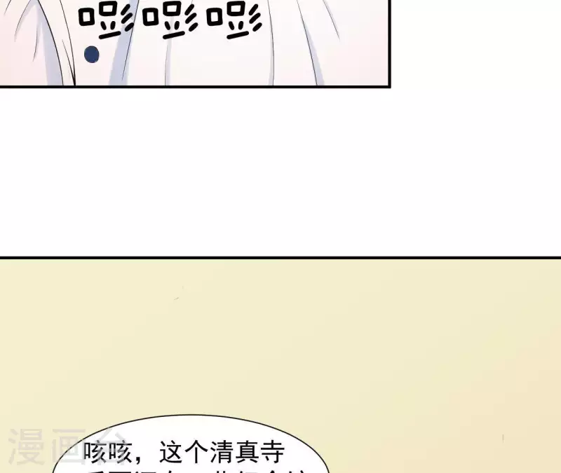 🍵不能恋爱的秘密 第62话 念情诗 第45页